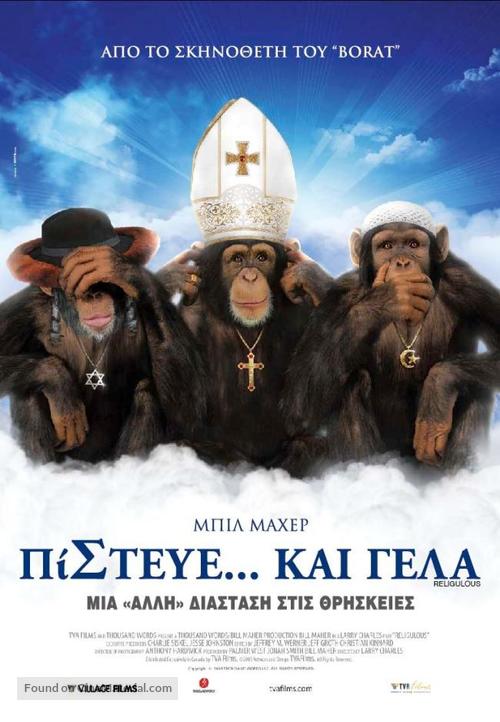 Religulous - Greek Movie Poster