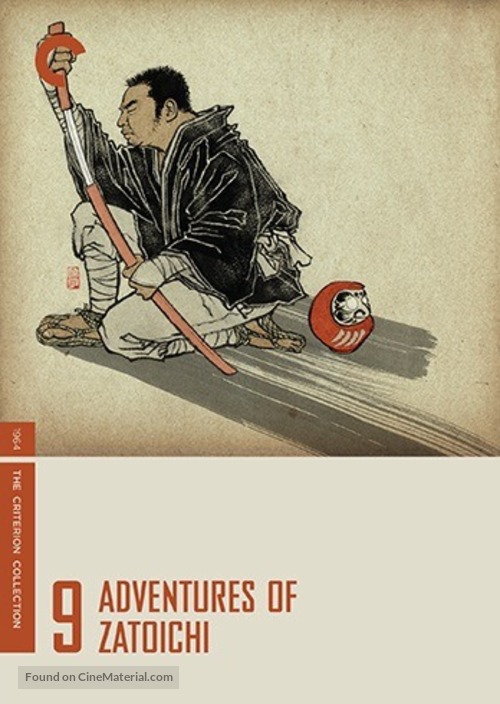 Zatoichi sekisho yaburi - DVD movie cover