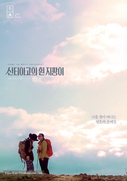 Buen Camino - South Korean Movie Poster