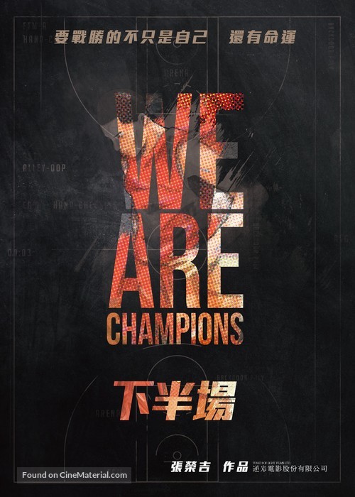 We Are Champions - Taiwanese Movie Poster