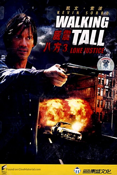 Walking Tall: Lone Justice - Chinese Movie Cover