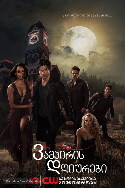 &quot;The Vampire Diaries&quot; - Georgian Movie Poster