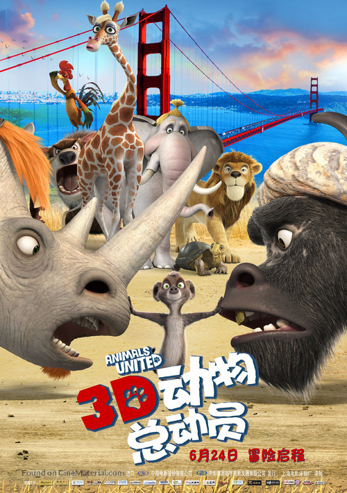 Konferenz der Tiere - Chinese Movie Poster