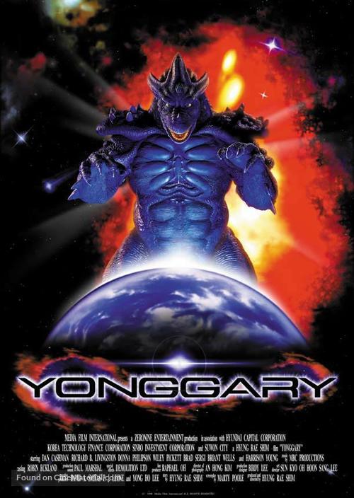 2001 Yonggary - Movie Poster