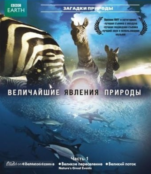 &quot;Nature&#039;s Great Events&quot; - Russian Blu-Ray movie cover