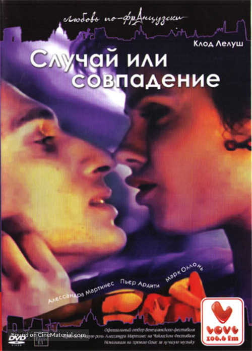 Hasards ou co&iuml;ncidences - Russian DVD movie cover