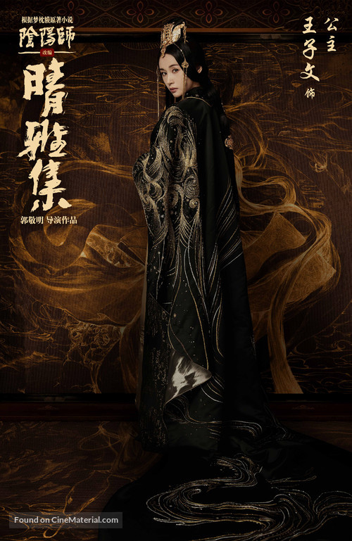 Qing Ya Ji - Chinese Movie Poster