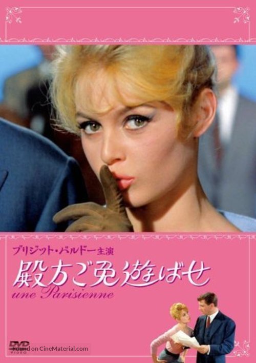 Une parisienne - Japanese DVD movie cover