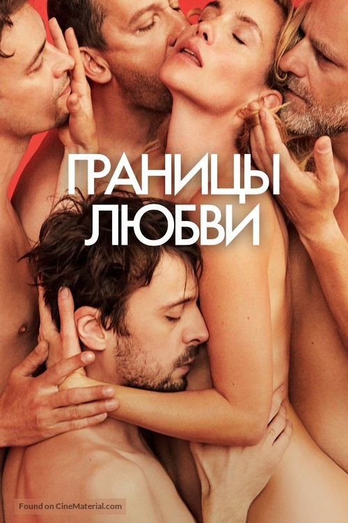 Borders of Love - Russian Video on demand movie cover