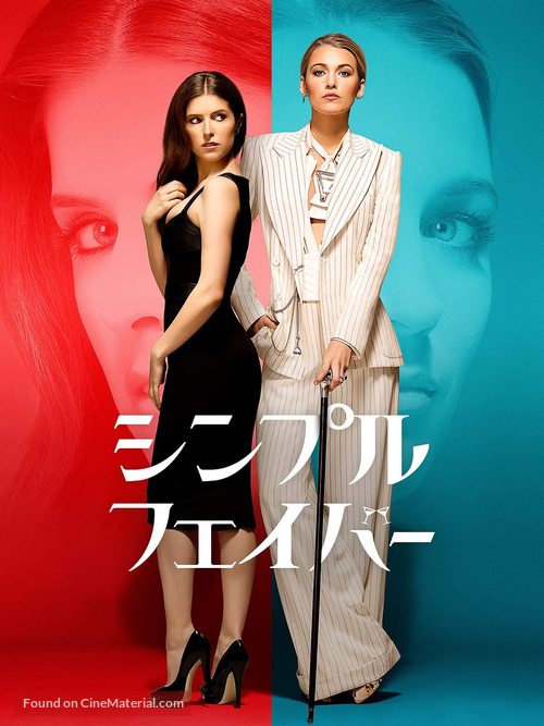 A Simple Favor - Japanese Video on demand movie cover