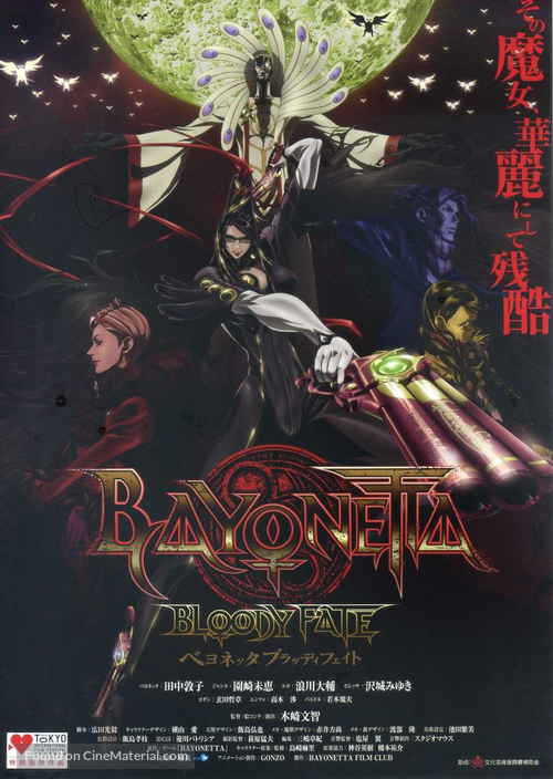 Bayonetta: Bloody Fate - Japanese Movie Poster