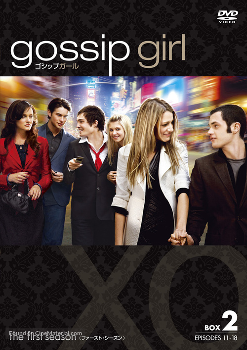 &quot;Gossip Girl&quot; - Japanese DVD movie cover