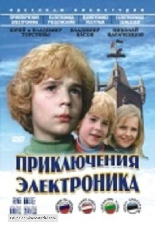 Priklyucheniya Elektronika - Russian Movie Cover