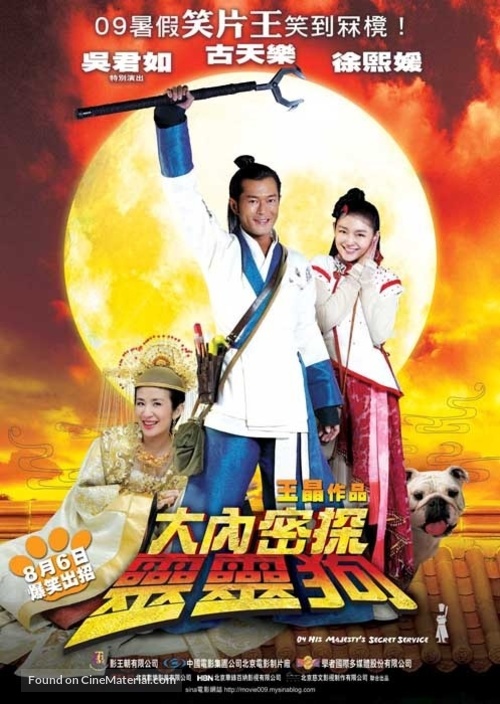 Dai noi muk taam 009 - Hong Kong Movie Poster