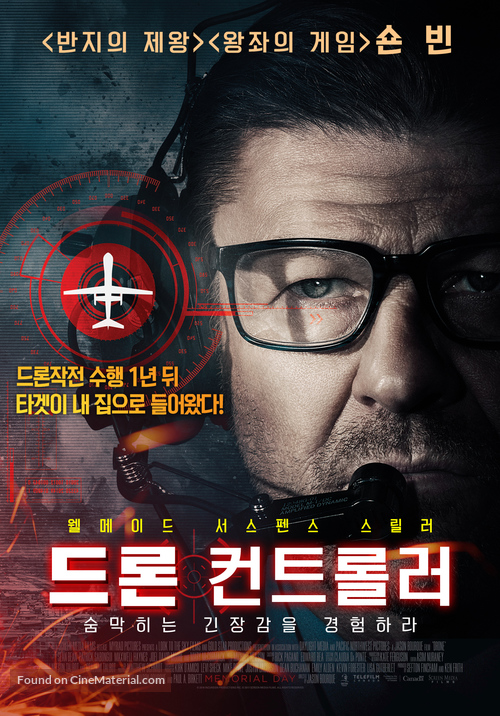 Drone - South Korean Movie Poster