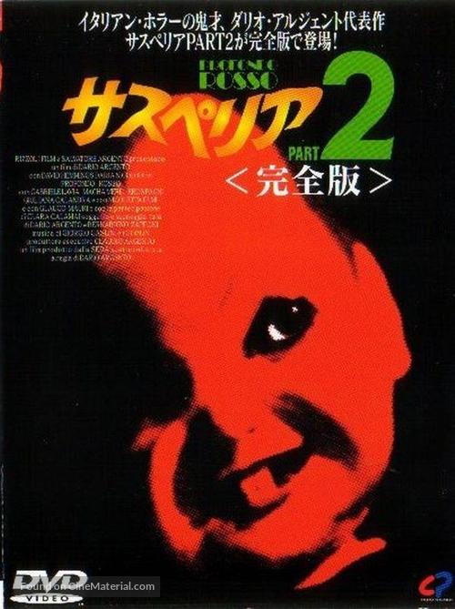 Profondo rosso - Japanese DVD movie cover