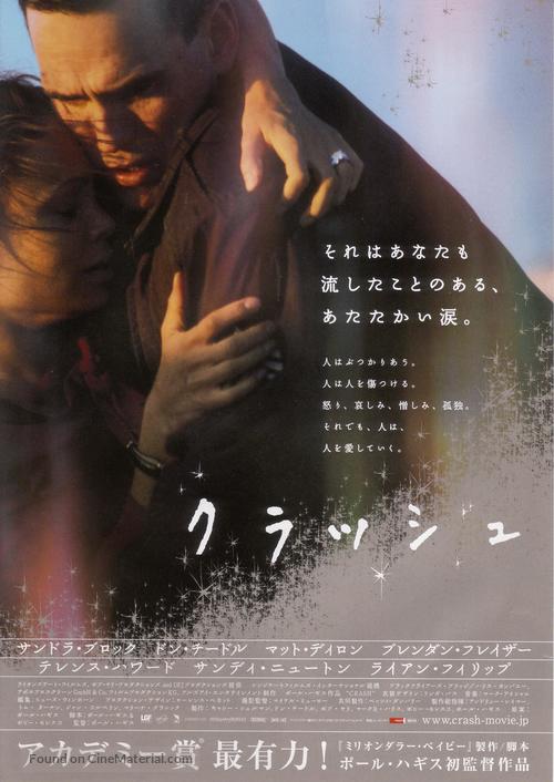 Crash - Japanese Movie Poster
