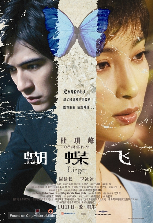 Hu die fei - Chinese Movie Poster