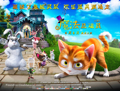 Thunder and The House of Magic - Chinese Movie Poster