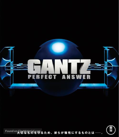 Gantz: Perfect Answer - Japanese Blu-Ray movie cover