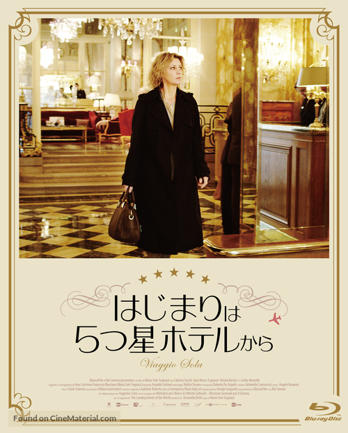 Viaggio sola - Japanese Blu-Ray movie cover