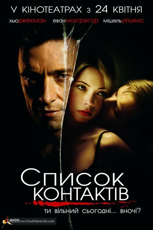 Deception - Ukrainian Movie Poster