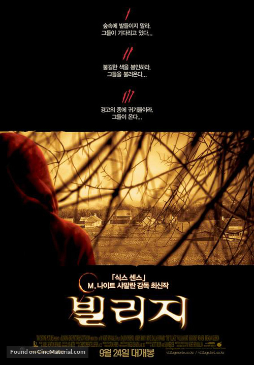 The Village - South Korean Movie Poster