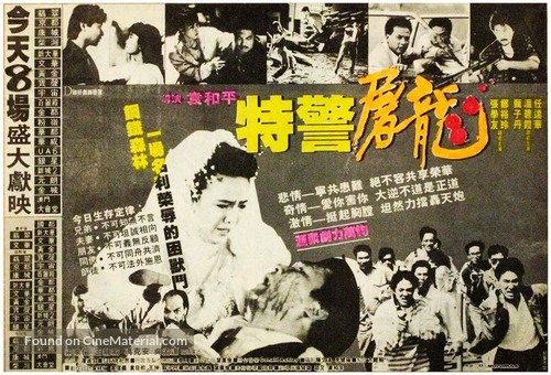 Dak ging to lung - Hong Kong poster