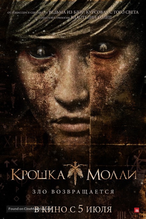 Lovely Molly - Russian Movie Poster