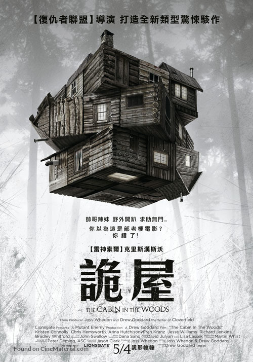 The Cabin in the Woods - Taiwanese Movie Poster