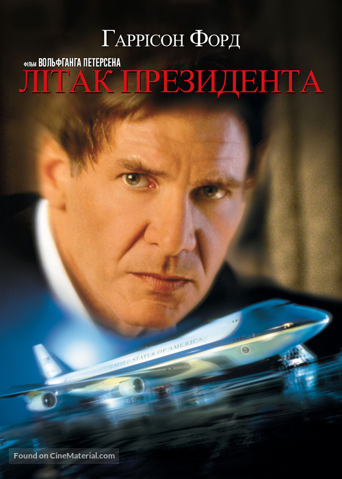 Air Force One - Ukrainian Movie Cover