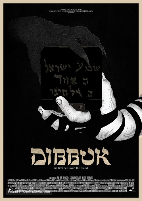 Dibbuk - French Movie Poster