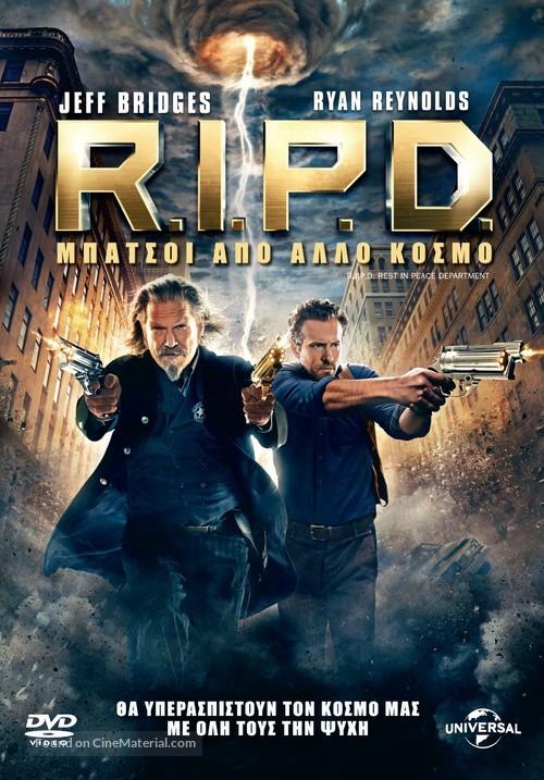 R.I.P.D. - Greek DVD movie cover