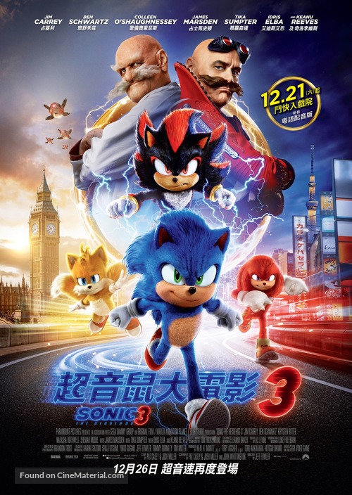 Sonic the Hedgehog 3 - Hong Kong Movie Poster