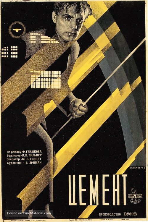 Tsement - Russian Movie Poster