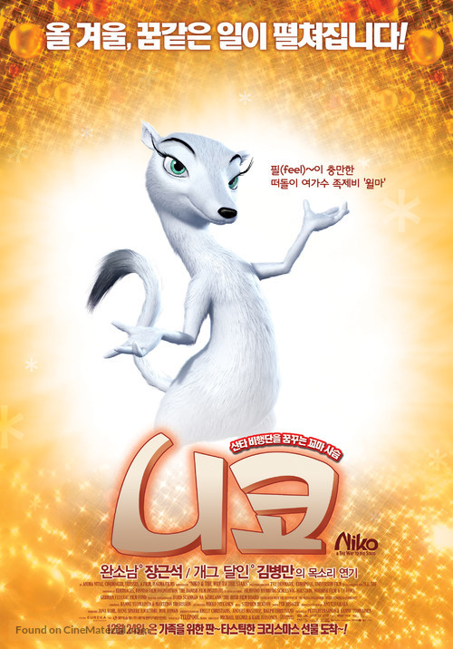 Niko - Lent&auml;j&auml;n poika - South Korean Movie Poster