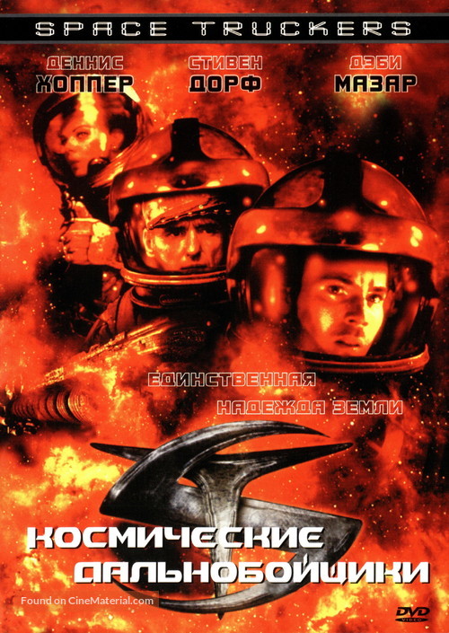 Space Truckers - Russian DVD movie cover