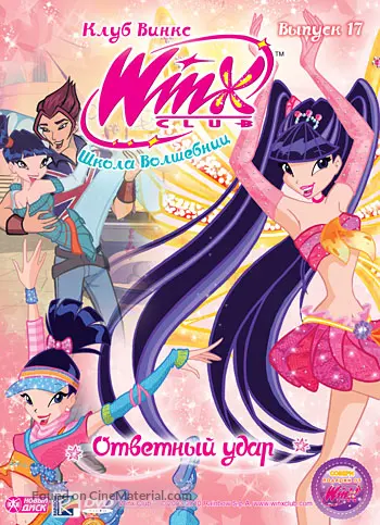 &quot;Winx Club&quot; - Russian DVD movie cover