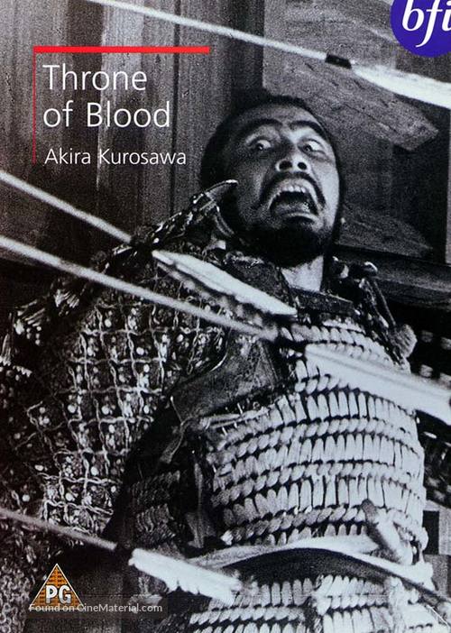 Kumonosu j&ocirc; - British DVD movie cover