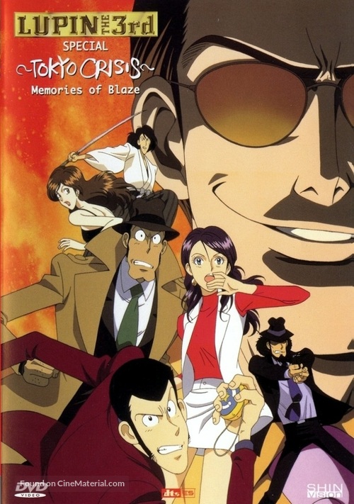 Rupan sansei: Hon&ocirc; no kioku Tokyo Crisis - DVD movie cover