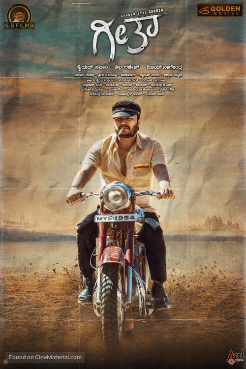Geetha - Indian Movie Poster