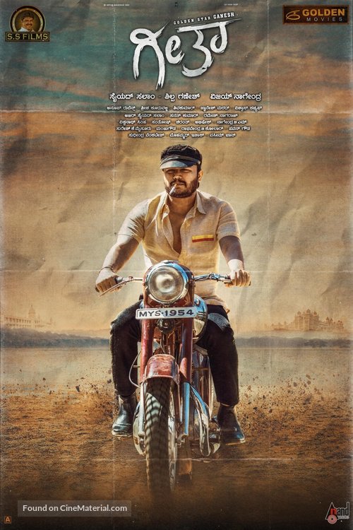 Geetha - Indian Movie Poster