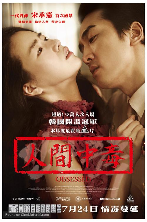 In-gan-jung-dok - Hong Kong Movie Poster