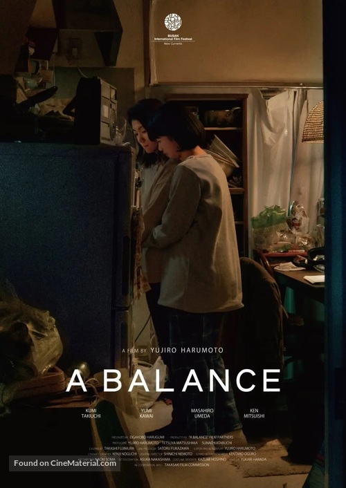 A Balance - Japanese Movie Poster