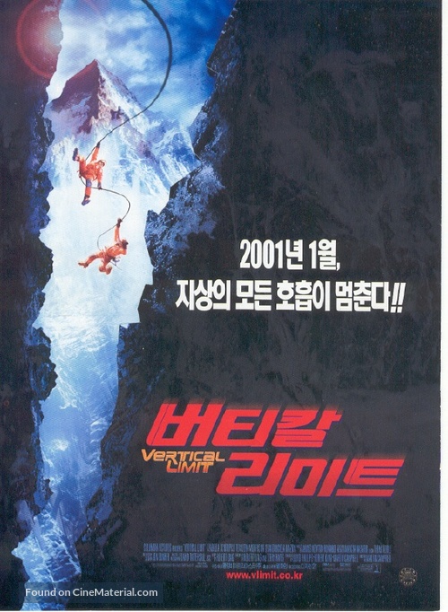 Vertical Limit - South Korean Movie Poster