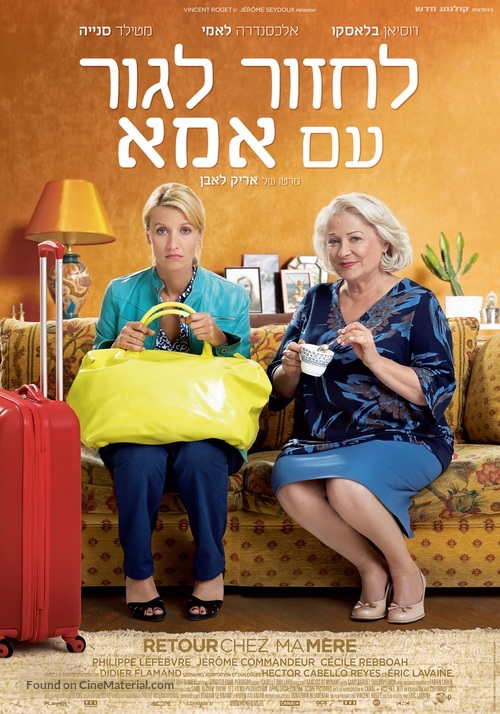 Retour chez ma m&egrave;re - Israeli Movie Poster