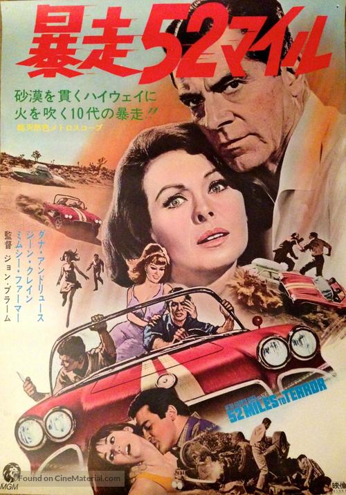 Hot Rods to Hell - Japanese Movie Poster