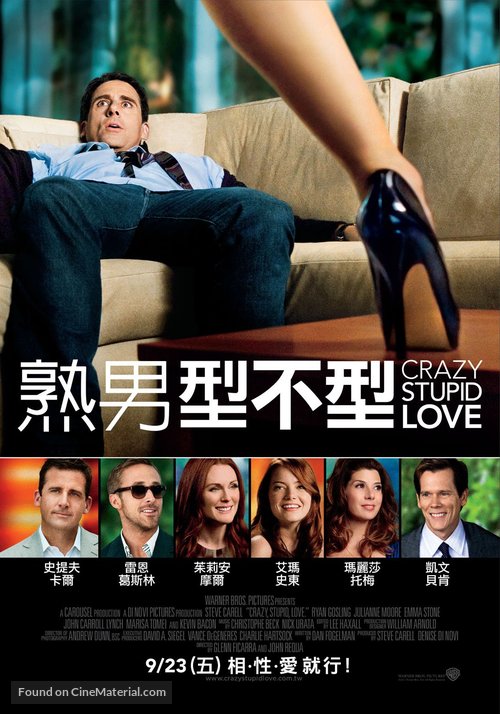 Crazy, Stupid, Love. - Taiwanese Movie Poster
