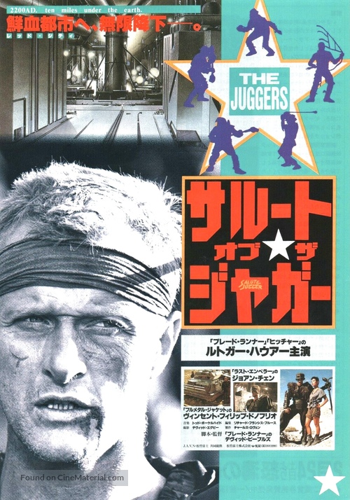 The Blood of Heroes - Japanese Movie Poster