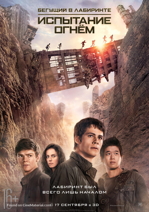 Maze Runner: The Scorch Trials - Russian Movie Poster